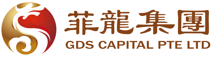 菲龍集團 GDS CAPITAL PTE LTD